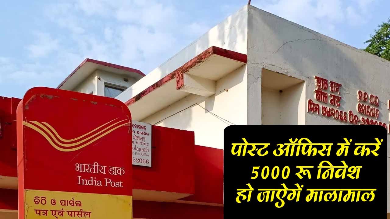 Post Office New Scheme