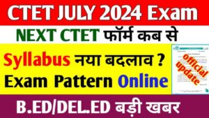 CTET Exam 2024