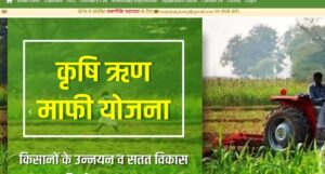 Farmer Loan Scheme 2024