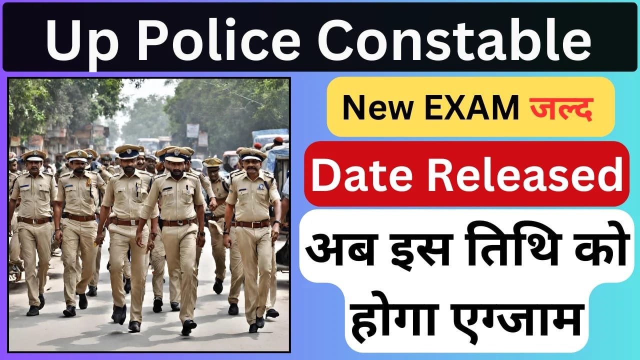 Up Police Exam 2024