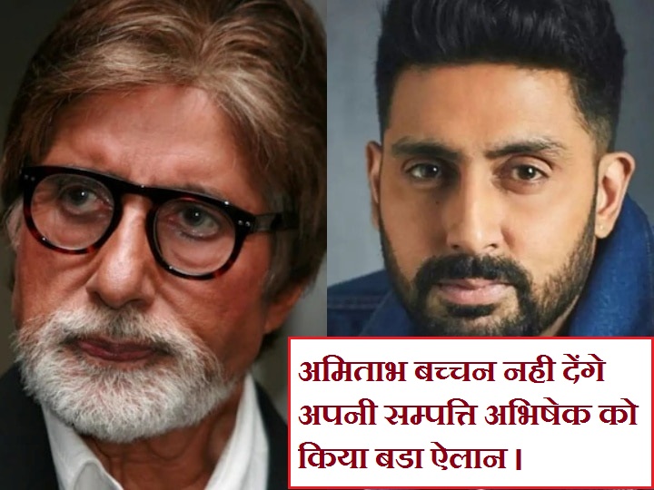 Amitabh Bachchan Bollywood News