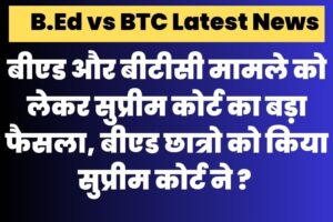 BTC B.Ed Court Decision