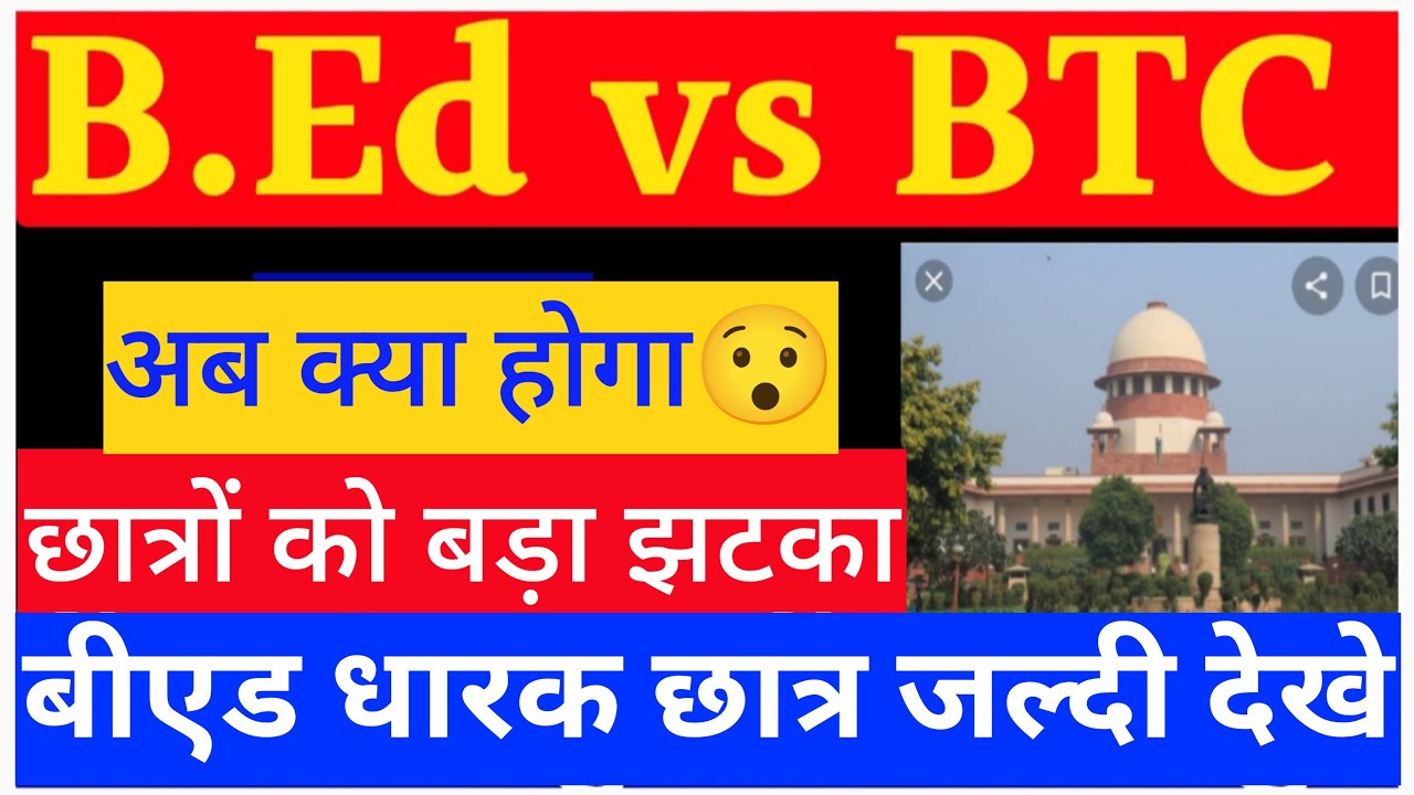 BTC BEd Court Decision