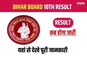 Bihar 10th Result 2024 Update