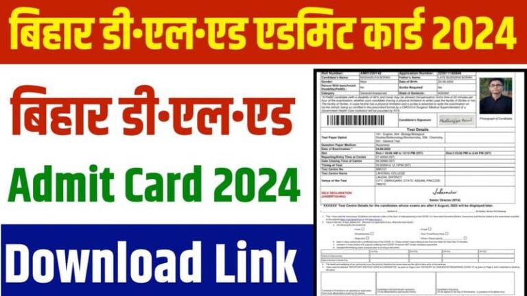 Bihar DEL.Ed Admit Card Update