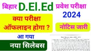 Bihar D.El.Ed Entrance Exam 2024