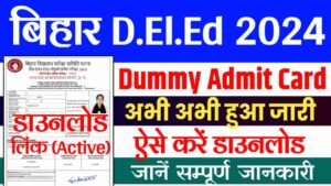 Bihar D.El.Ed Entrance Exam 2024