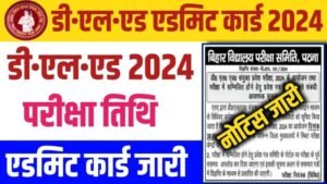 Bihar D.El.Ed Entrance Exam 2024