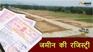 Bihar Land Registry Rule 2024
