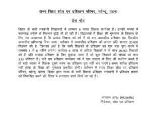 Bihar Teacher Training Update