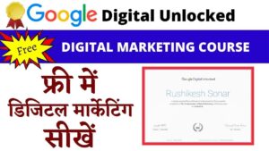 Free Google Course In India