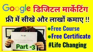Free Google Course In India