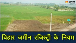 How Can I Buy Land in Bihar