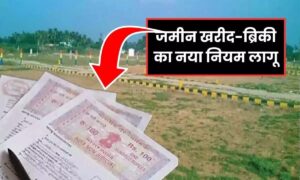 How Can I Buy Land in Bihar