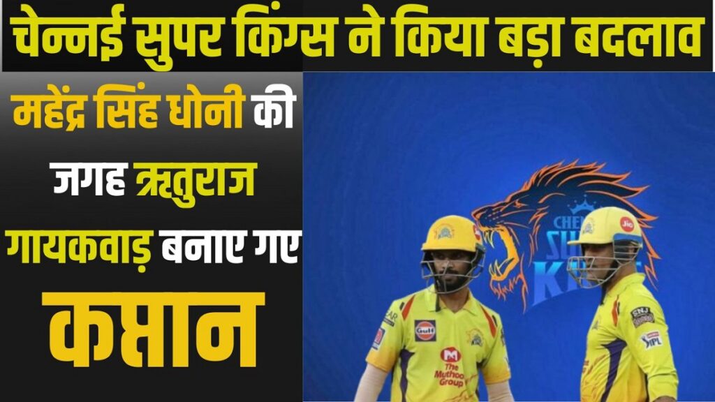 IPL 2024 Updates
