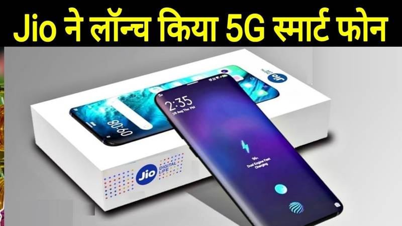 Jio 5G Smartphone Offer