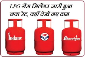 LPG Gas Price In India