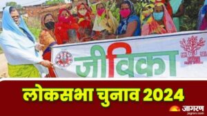 Loksabha Election News 2024
