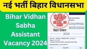 Secretariat Assistant Vacancy 2024