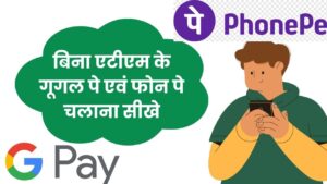 UPI Latest Update 2024