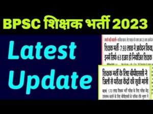 Bihar Teacher News 2024