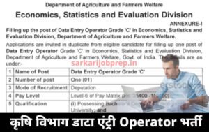 Data Entry Operator Vacancy 2024