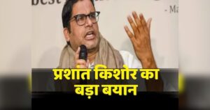 KK Pathak News 2024