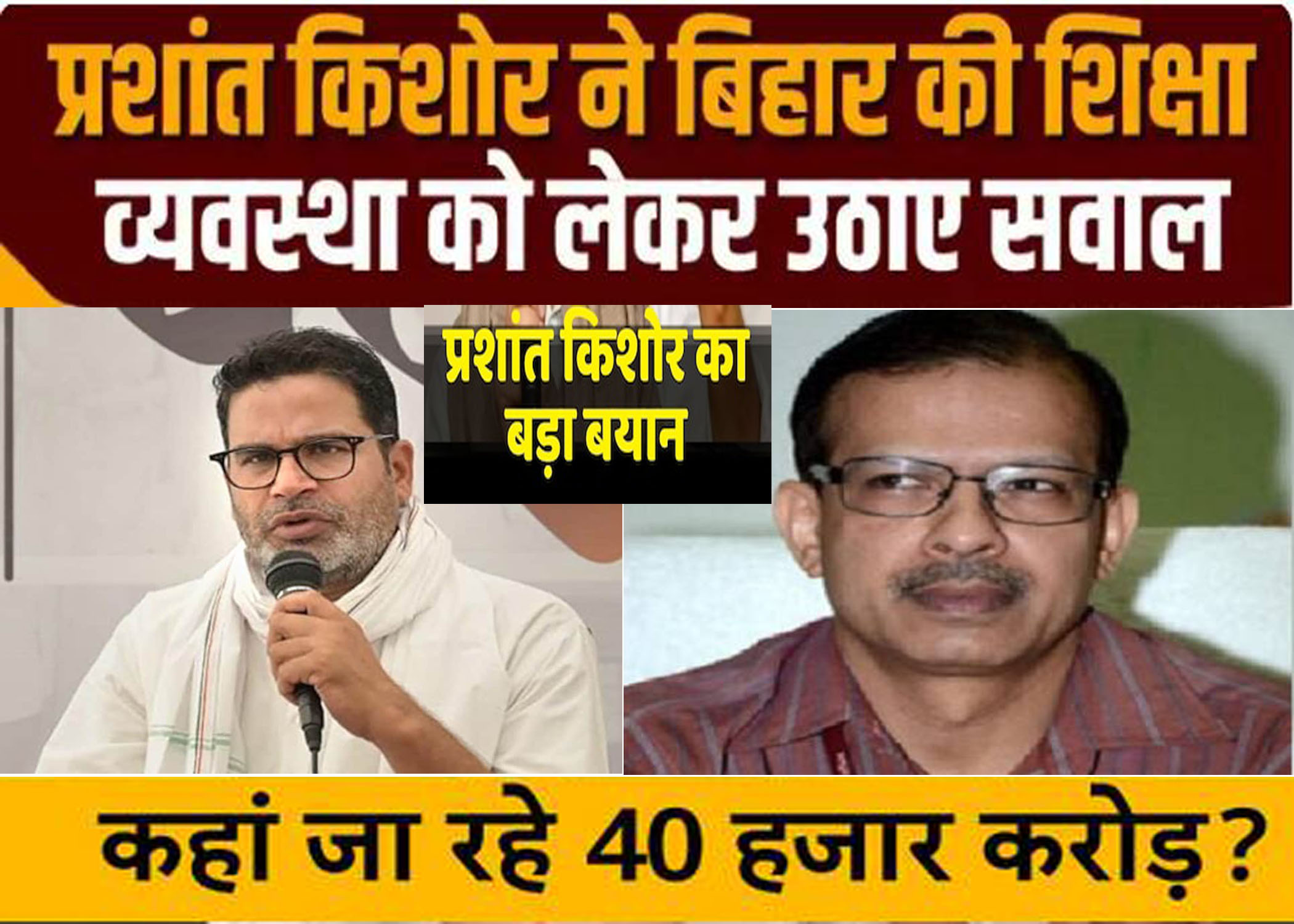 KK Pathak News 2024