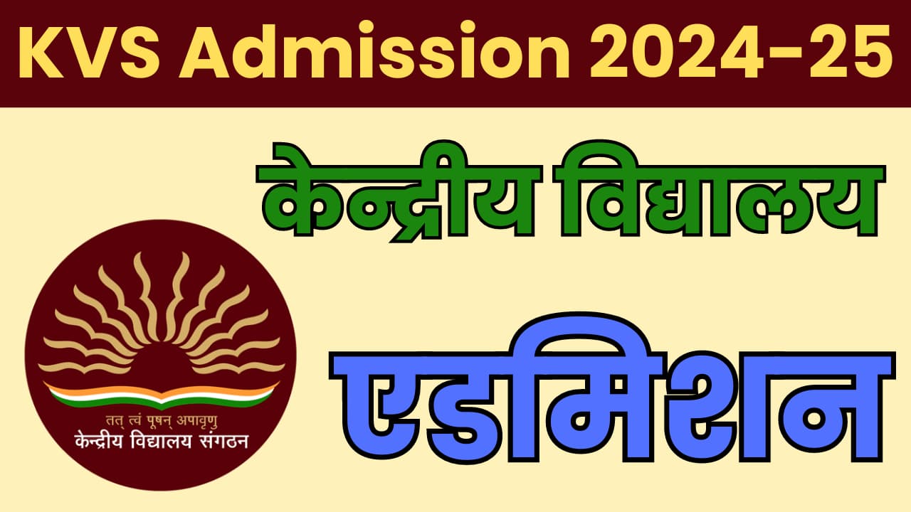 KVS Admission 2024 Update