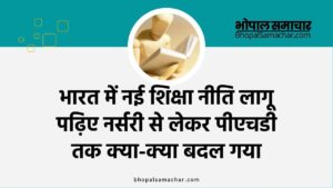 New Education Policy 2024