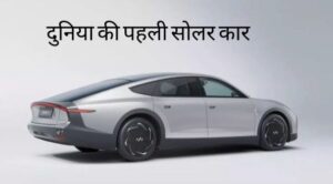 Solar Car Launched