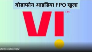 VI FPO Update 2024