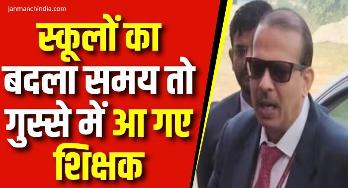 Bihar Education News