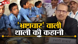 Bihar Plate Ghotala 2024