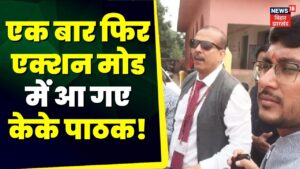 Bihar School Inspection Update