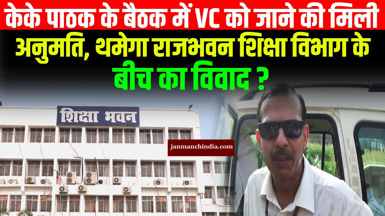 KK Pathak Controversy 2024