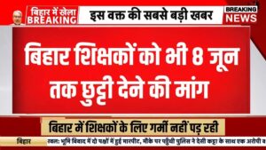 KK Pathak Order 2024