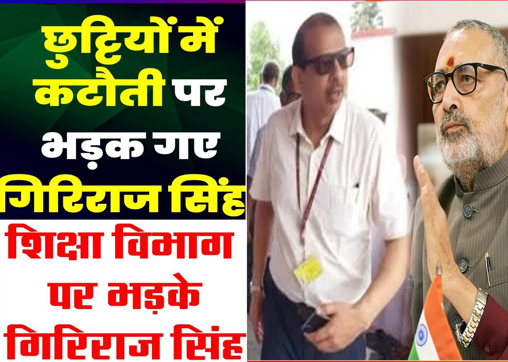 KK Pathak Order