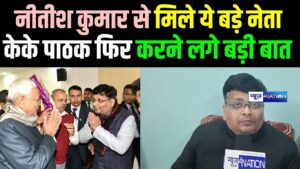Bihar Niyojit Techeter latest Update