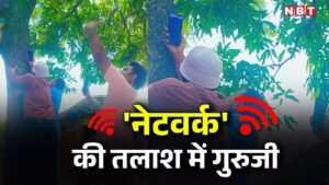 Bihar Teacher Attendece 2024
