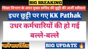 KK Pathak New News