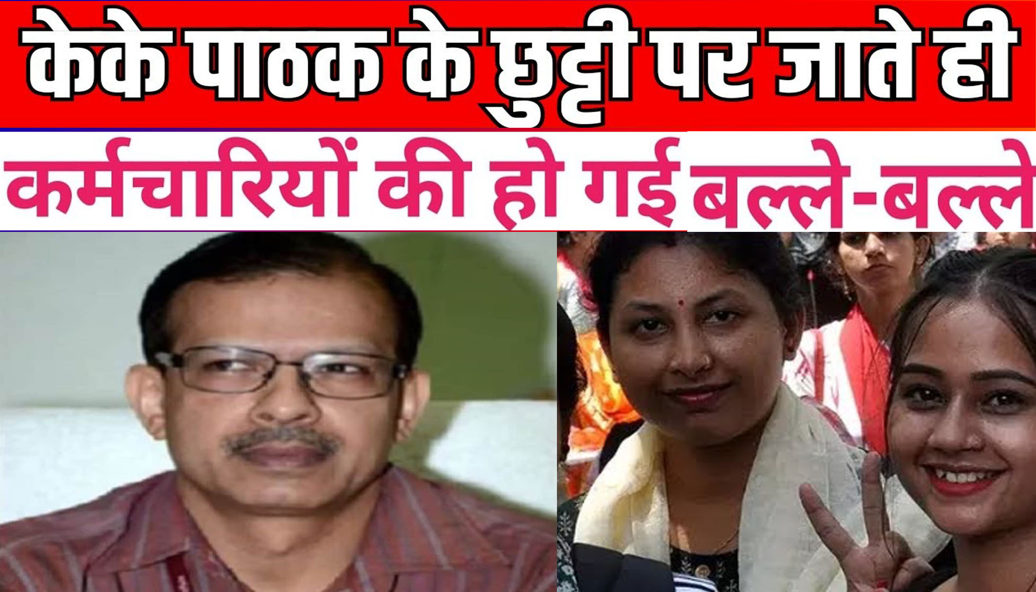 KK Pathak New News
