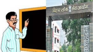 BPSC Result Update
