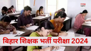 Bihar BPSC Exam Update