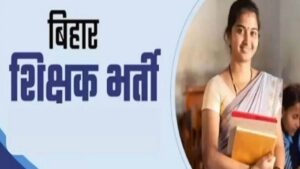 Bihar BPSC Exam Update