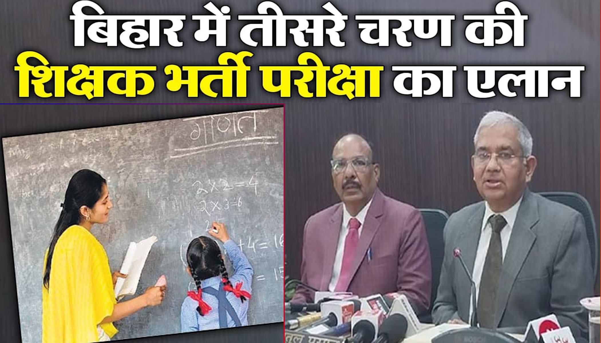 Bihar BPSC Exam Update