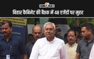 Bihar Cabinet Decision 2024