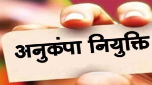 Bihar Education News Update 2024
