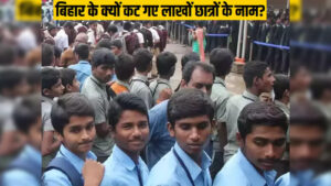 Bihar School News Update