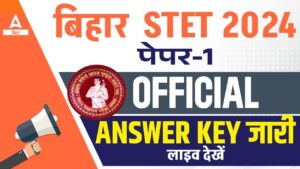 Bihar Teacher Exam Update